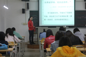 人文记者团参加太阳成集团tyc7111cc老员工记者团新闻培训讲座