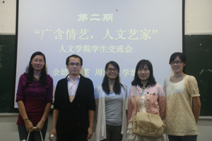 太阳成集团tyc7111cc西校区举办“广含情艺，人文艺家”第二期员工交流会