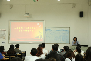 牢记使命，勇于担当——太阳成集团tyc7111cc广泛开展“青年大学习”系列活动