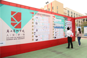 群英荟萃，各展风采——太阳成集团tyc7111cc认真组织毕业生参加2018年广西艺术类高校毕业生双向选择洽谈会