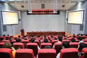 不负韶华，全新出发——太阳成集团tyc7111cc新生入学教育工作顺利进行