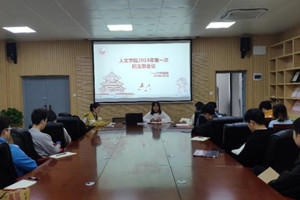 公司召开2019年第一次团支部工作会议