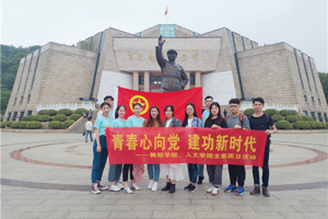 重温革命史，再忆红色情——公司与舞蹈公司团委前往百色开展“青春心向党 建功新时代”主题团日活动