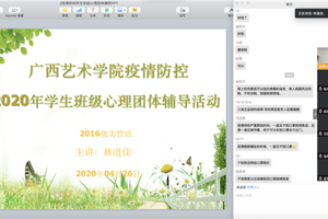 打赢抗击疫情心理保卫战——太阳成集团tyc7111cc组织全体员工开展心理疏导系列活动