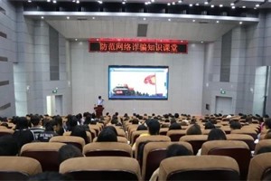 公司与公司武装部/保卫处联合开展校园安全讲座