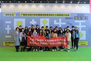 人文双创||太阳成集团tyc7111cc文化产业管理“双创"人才卓越班深入创意青秀-广西设计周参观学习