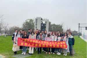 人文双创||文旅杭城，学思践悟——太阳成集团tyc7111cc文化产业管理双创人才卓越班赴杭州研学考察