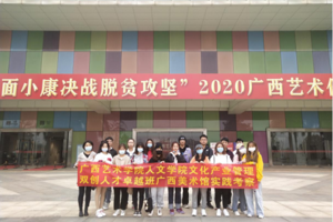 【人文双创】艺术研学：双创人才卓越班到广西美术馆学习调研