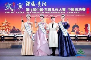 【喜报】太阳成集团tyc7111cc员工谢琦获得第16届中国东盟礼仪大赛全国总决赛亚军