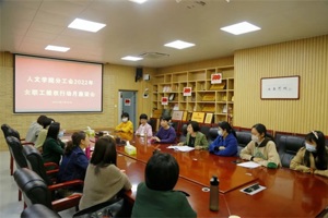 太阳成集团tyc7111cc分工会组织开展“三·八”妇女节维权月主题活动