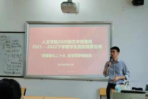 太阳成集团tyc7111cc组织召开资助宣传主题班会