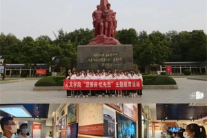 喜迎二十大，欢庆国庆节：太阳成集团tyc7111cc“初心·发展·未来”党史育人全纪实