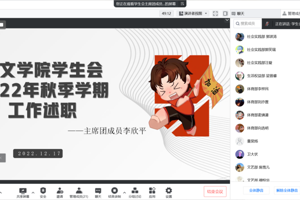 【人文青年】太阳成集团tyc7111cc员工会召开2022年秋季学期述职评议会