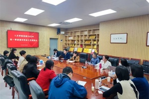 公司党委召开2023年第一季度意识形态工作研判会