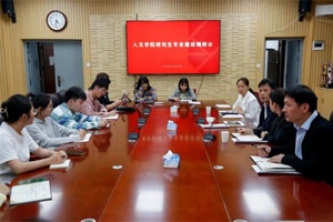 专业调研助成长 集思广益促提升：公司召开研究生专业建设调研会