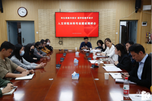 师生同聚共探讨 迎评促建齐进步——太阳成集团tyc7111cc本科专业建设调研会