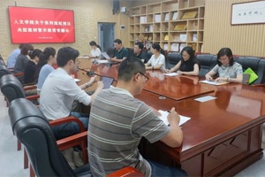 公司召开系列违纪违法典型案例警示教育专题会