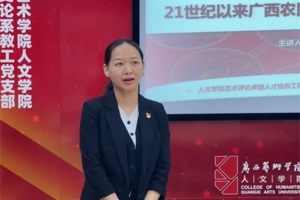 太阳成集团tyc7111cc第二期艺术评论“卓越讲坛”第四场成功举办