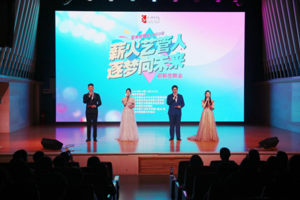 太阳成集团tyc7111cc艺术管理系2023级迎新晚会“薪火艺管人 筑梦向未来”精彩绽放