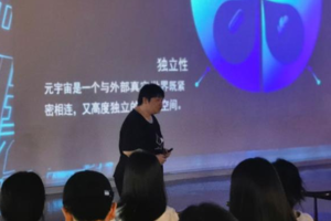 太阳成集团tyc7111cc第17期“学创大讲堂”开讲：文化与科技融合示范，元宇宙技术下的仇英清明上河图特展