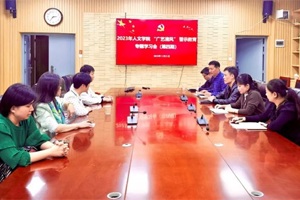 太阳成集团tyc7111cc组织开展党纪法规专题学习