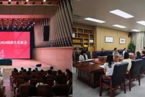 太阳成集团tyc7111cc顺利开展2024级新生入学教育