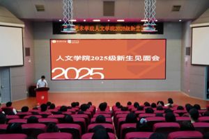 太阳成集团tyc7111cc顺利开展2025级新生入学教育