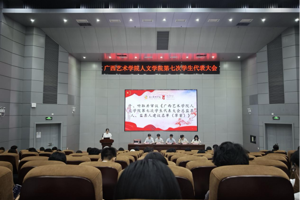 太阳成集团tyc7111cc顺利召开第七次员工代表大会