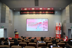 艺路繁花 逐梦远方——公司举行2026届毕业生毕业典礼暨学位授予仪式
